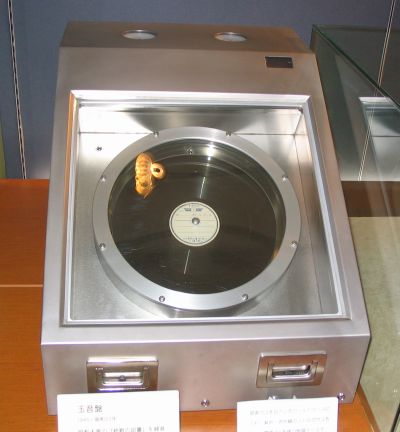 Imperial Rescript on the Termination of the War